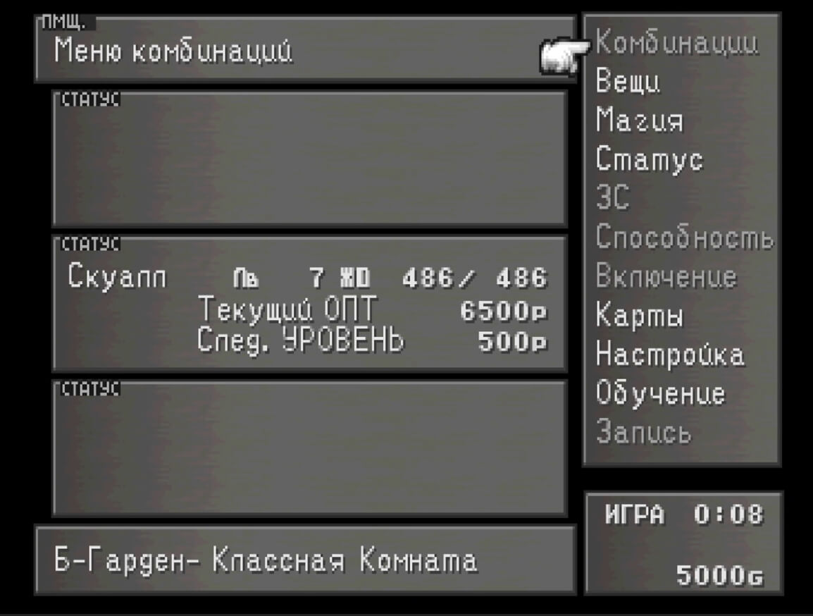 Final Fantasy 8 - геймплей игры на PlayStation